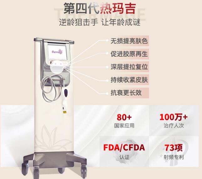 熱瑪吉除皺果怎么樣