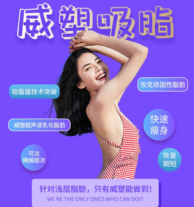 威塑吸脂的優(yōu)勢(shì)科普