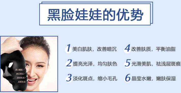 黑臉娃娃嫩膚的價格