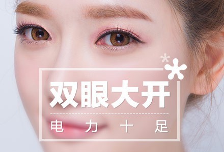 趙延勇醫(yī)生科普雙眼皮