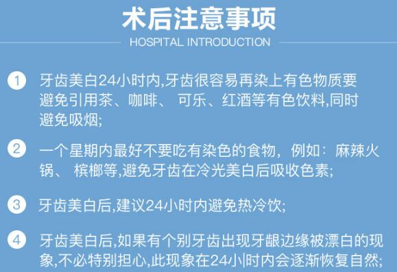 為什么說(shuō)冷光美白牙齒好呢?