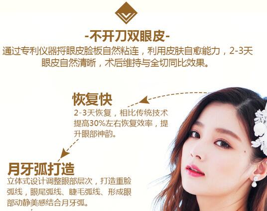 通過整形手術讓自己擁有雙眼皮