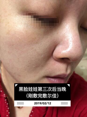 黑臉娃娃體驗果圖分享