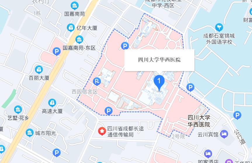 華西醫(yī)院
