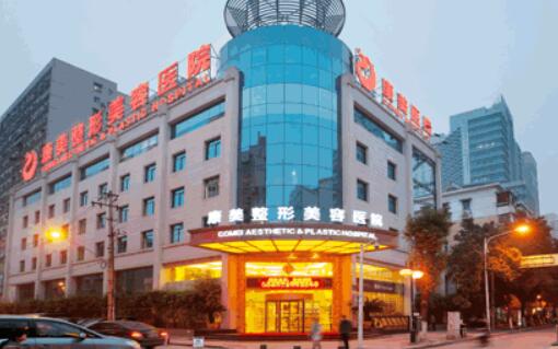 西安康美整形醫(yī)院.jpg
