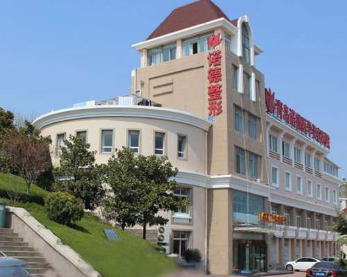 青島諾德醫(yī)療美容醫(yī)院