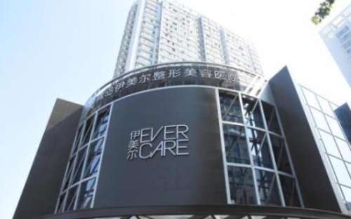 青島伊美爾醫(yī)療美容醫(yī)院.jpg