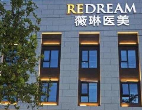 上海薇琳醫(yī)療美容醫(yī)院.jpg