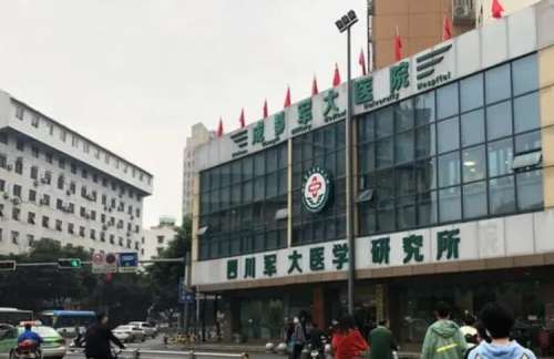 成都軍大醫(yī)院.jpg
