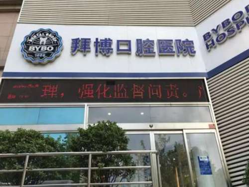 重慶北碚區(qū)牙科哪個(gè)醫(yī)院好？人氣醫(yī)院榜單優(yōu)選，牙友們必看