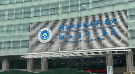 浙大一院正畸費(fèi)用，本地市民的真實(shí)花費(fèi)整理