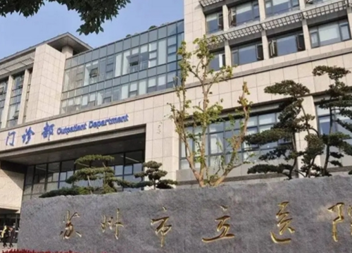 蘇州市立醫(yī)院牙齒矯正多少錢？收費標準和項目類型全面梳理