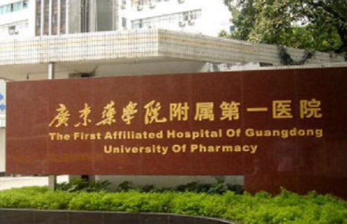 廣東藥科大學(xué)附屬第一醫(yī)院牙齒矯正費(fèi)用，預(yù)算怎么做更靠譜