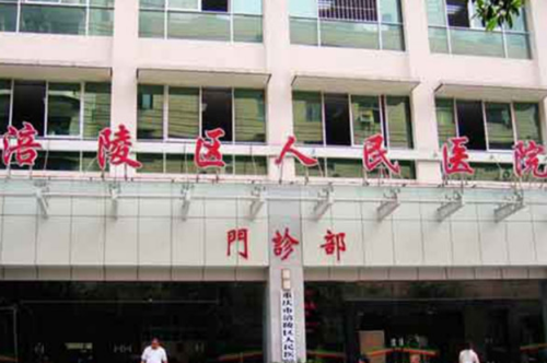 涪陵人民醫(yī)院整牙多少錢？報(bào)價(jià)范圍和花費(fèi)重點(diǎn)提前了解